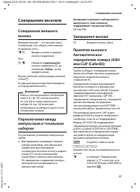 Страница 29