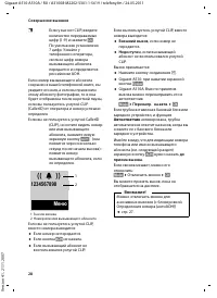 Страница 30