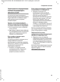 Страница 31