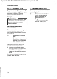 Страница 32