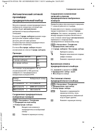 Страница 33