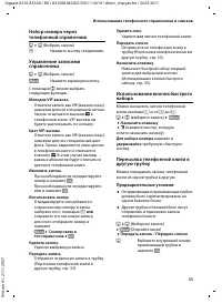 Страница 35