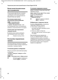 Страница 42