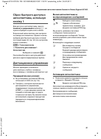 Страница 43