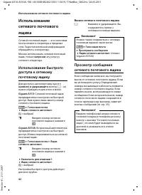 Страница 44