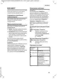 Страница 45