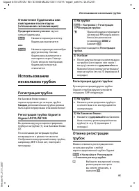 Страница 47