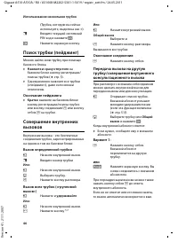 Страница 48