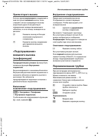 Страница 49