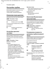 Страница 50