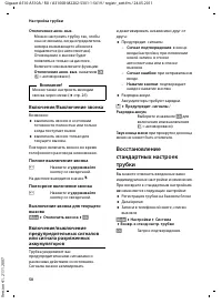 Страница 52