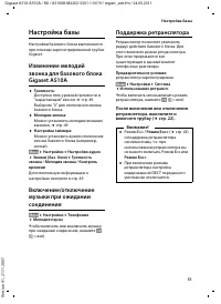 Страница 53