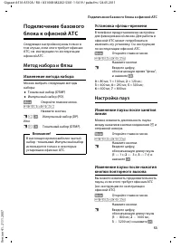 Страница 55