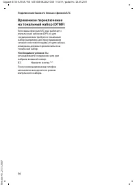 Страница 56