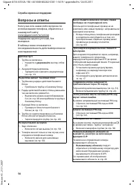 Страница 58