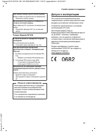 Страница 59