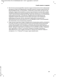 Страница 61