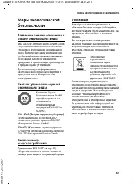 Страница 63