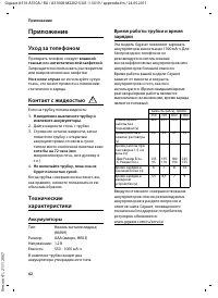 Страница 64