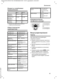 Страница 65