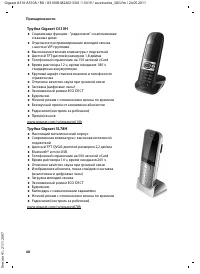 Страница 70