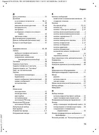 Страница 75