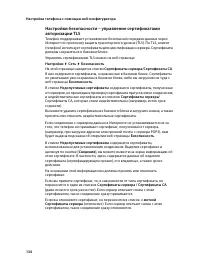 Страница 138