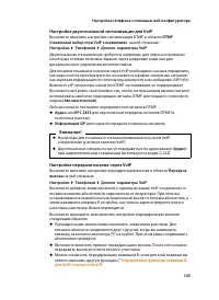 Страница 147