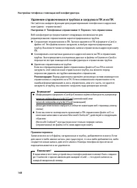Страница 150
