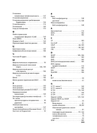Страница 202