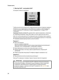Страница 26