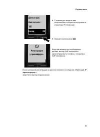 Страница 33