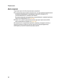 Страница 38