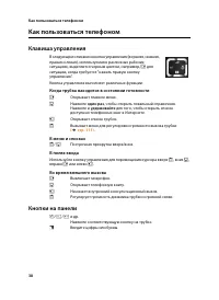 Страница 40