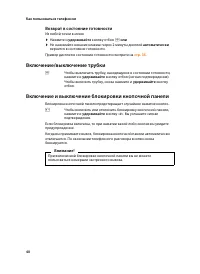 Страница 42