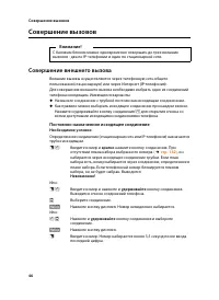 Страница 48