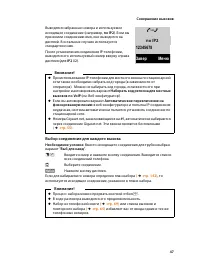 Страница 49