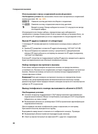 Страница 50