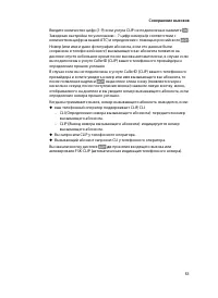 Страница 53
