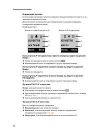 Страница 54