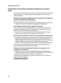 Страница 56