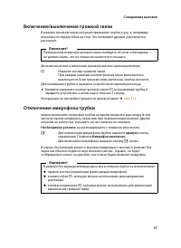 Страница 59
