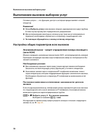 Страница 60