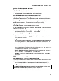 Страница 61