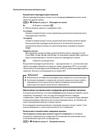 Страница 62