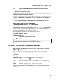 Страница 63