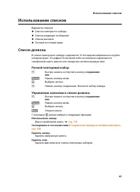 Страница 67