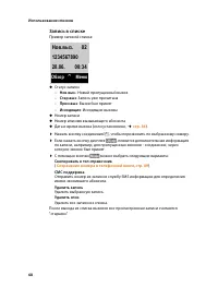 Страница 70