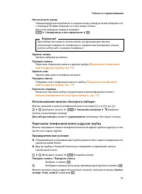 Страница 73