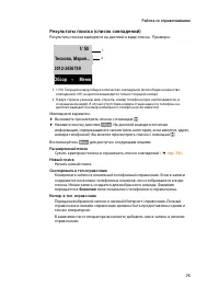 Страница 77